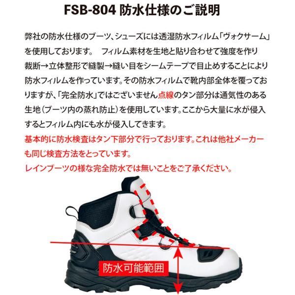 FLAGSHIP（フラッグシップ） FSB-804 ストラテージショートブーツ