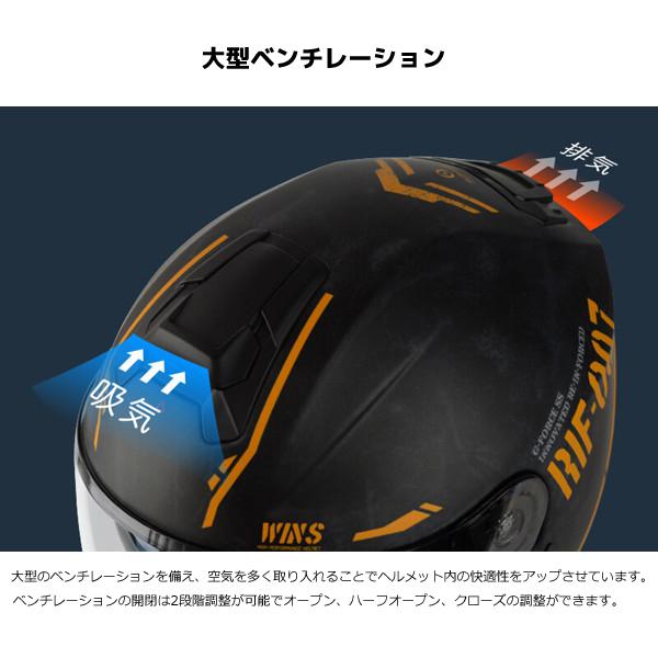 ウインズジャパン WINS（ウインズ） G-FORCE SS JET typeC