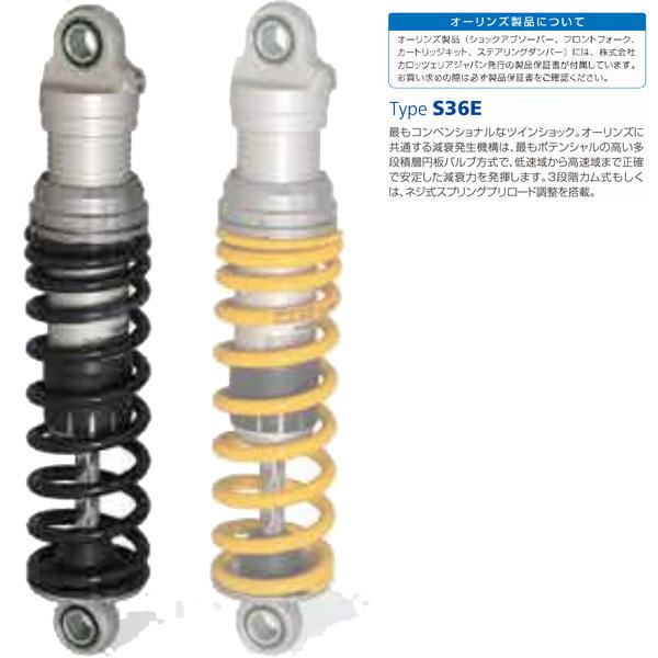 スポーツスターサスペンション　オーリンズリアショックHD 916 OHLINS（オーリンズ） HD 916 リアショック ハーレー スポーツスター