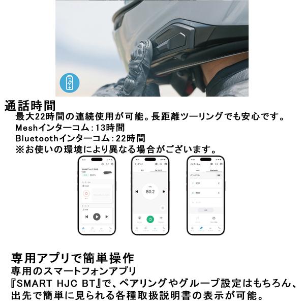 HJC HJC HJA601 SMART HJC 50B バイク用 Bluetooth インカム HJC