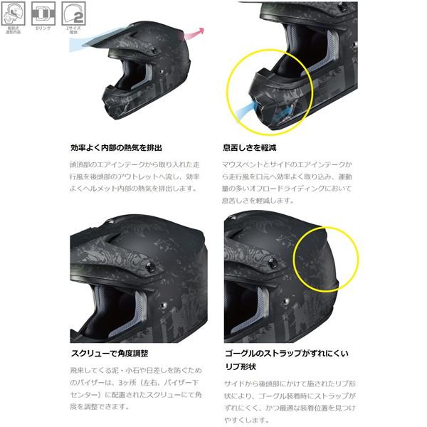 HJC HJC HJH213 CS-MXII CREEPER(クリーパー) オフロードヘルメット