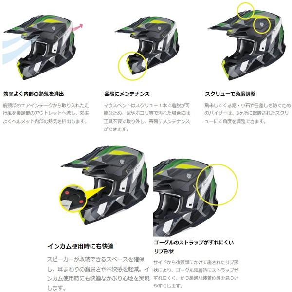HJC HJH223 i50 VANISH (ヴァニッシュ) オフロードヘルメット
