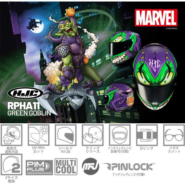 HJC HJC HJH224 MARVEL RPHA11 GREEN GOBLIN (グリーンゴブリン) フル