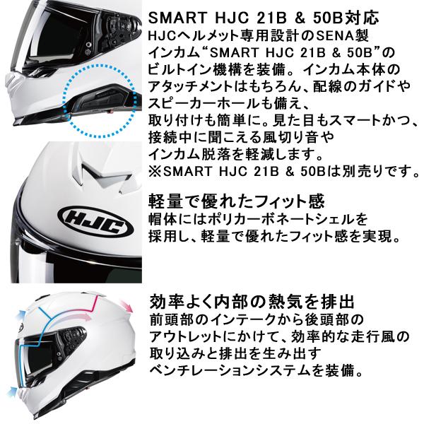 HJC HJC HJH247 i71 フルフェイスヘルメット ソリッド S.F-TITANIUM