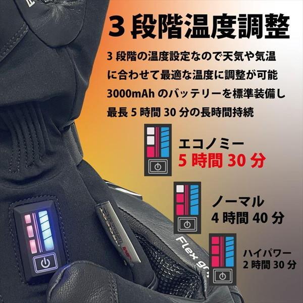 IDEAL ID-203 HEAT3 ヒートグローブ 防寒 電熱グローブ （バッテリー  