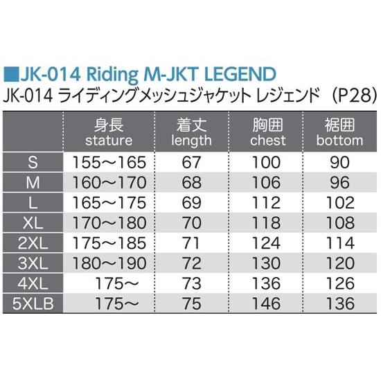 コミネ JK-014 ライディングメッシュジャケット レジェンド LEGEND 07-014 | コミネ | 04