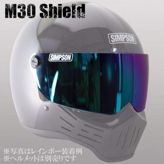 シンプソン M30 （MODEL 30） フルフェイスヘルメット用 ミラーシールド｜motostyle