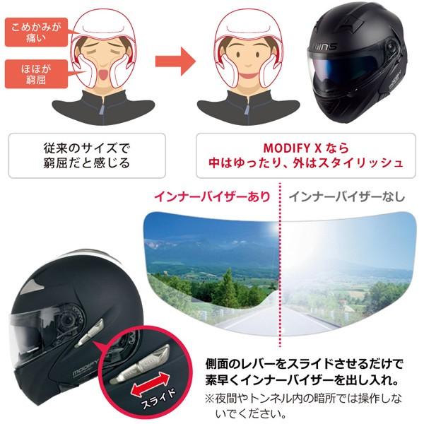 WINS（ウインズ） MODIFY X モディファイX システムヘルメット ゆったりサイズ | ウインズジャパン | 02