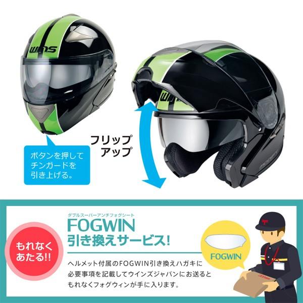 ウインズジャパン WINS（ウインズ） MODIFY X モディファイX システム