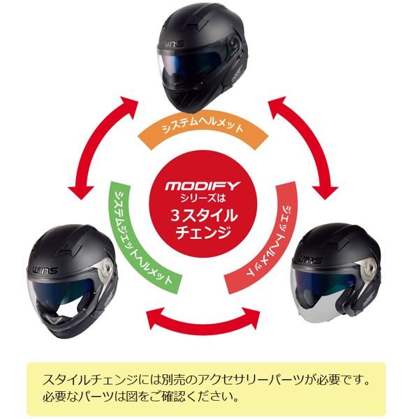 WINS（ウインズ） MODIFY X モディファイX システムヘルメット ゆったりサイズ | ウインズジャパン | 04