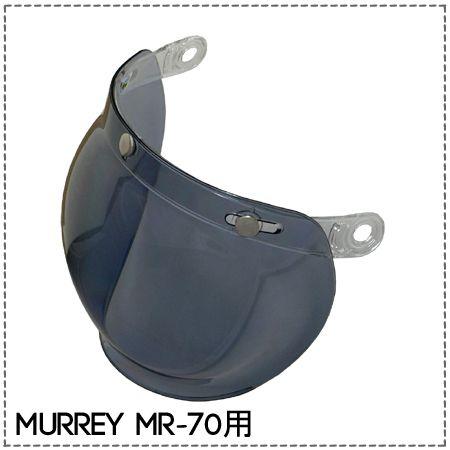 リード工業 LEAD MR-70S MURREY（マーレイ） MR-70/AB505用 オプション