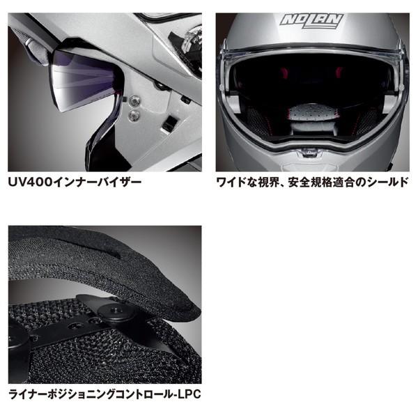 DAYTONA（デイトナ） NOLAN N1005 PLUS DISTINCTIVE システム