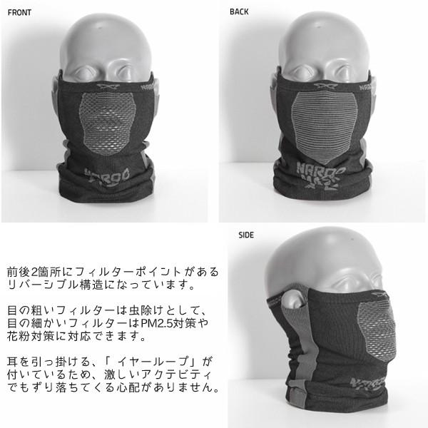 NAROO MASK（ナルーマスク） X5 スポーツマスク 防塵・防寒・UVカット機能｜motostyle｜05