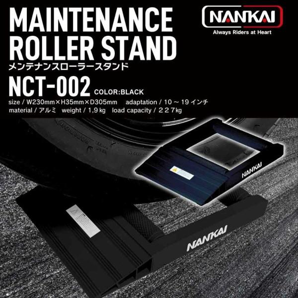 NANKAI(ナンカイ)  NCT-002 メンテナンスローラースタンド｜motostyle｜02