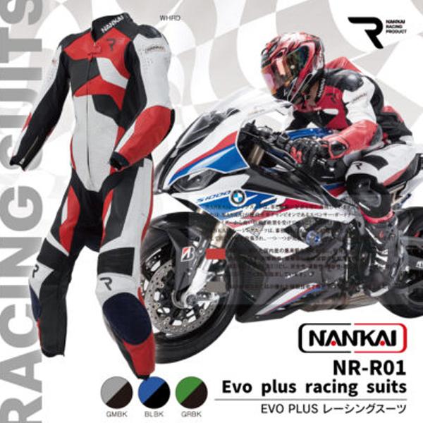 NANKAI（ナンカイ） NR-R01 EVO PLUS レーシングスーツ グリーン