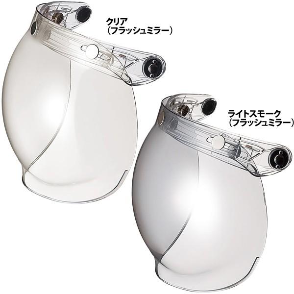 OGK Kabuto（オージーケーカブト） スイングワイドバブルシールド