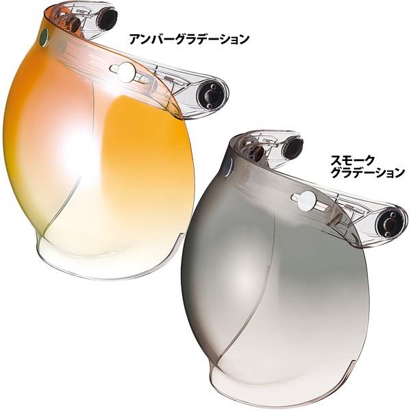 OGK Kabuto（オージーケーカブト） スイングワイドバブルシールド