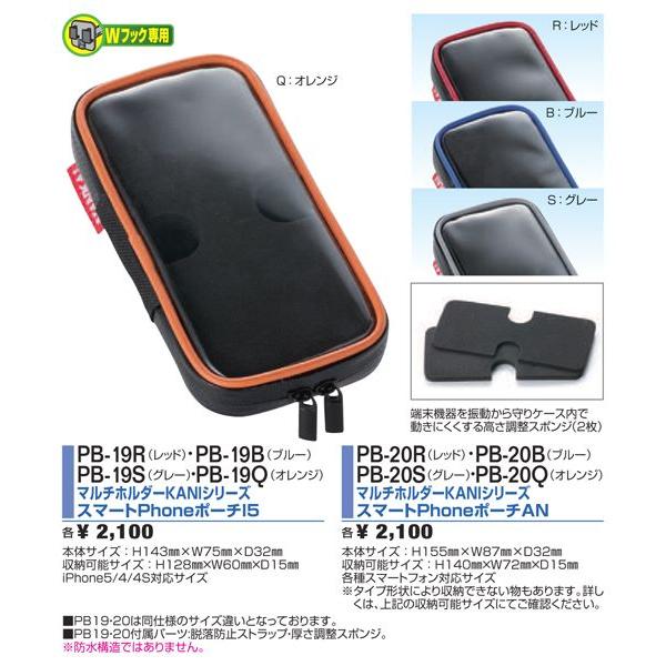 ナンカイ マルチホルダー KANI スマートフォンポーチI5 （iPhone5/4/4S