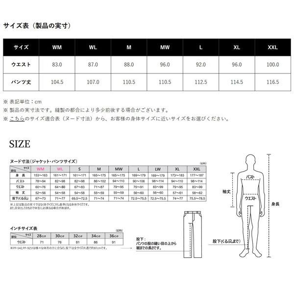 POWERAGE（パワーエイジ） PP-23230 スマートカーゴパンツ サンド