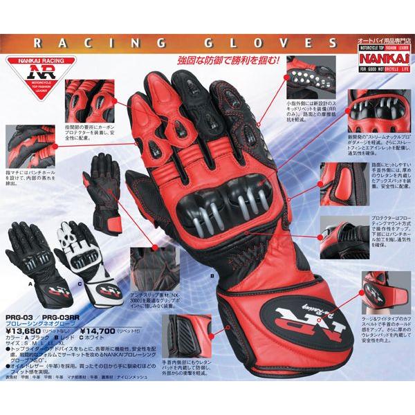 ナンカイ プロレーシング ネオグローブ レーシンググローブ PRG ナンカイ プロレーシング ネオグローブ レーシンググローブ PRG
