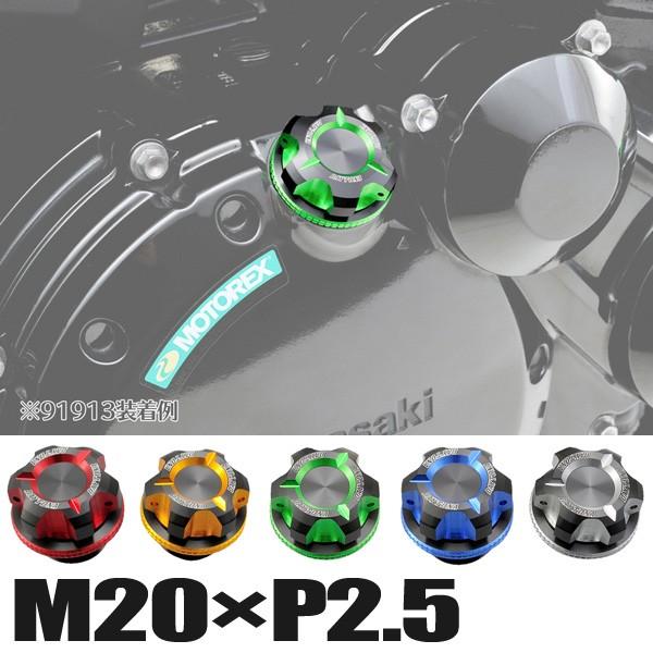 プレミアムゾーン デイトナ オイルフィラーキャップ M20×P2.5 PREMIUM