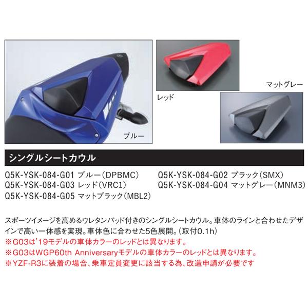 ワイズギア シングルシートカウル R25 YZF-R25(1WD2/2WD1 ワイズギア シングルシートカウル R25 YZF-R25(1WD2/2WD1