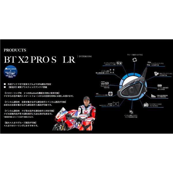 MIDLAND BT X2 PRO S LR シングルパック 8011869204678 : 二輪用品店