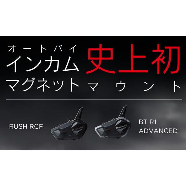 MIDLAND BT R1 RCF シングルパック（R1 ADVANCED）8011869205361