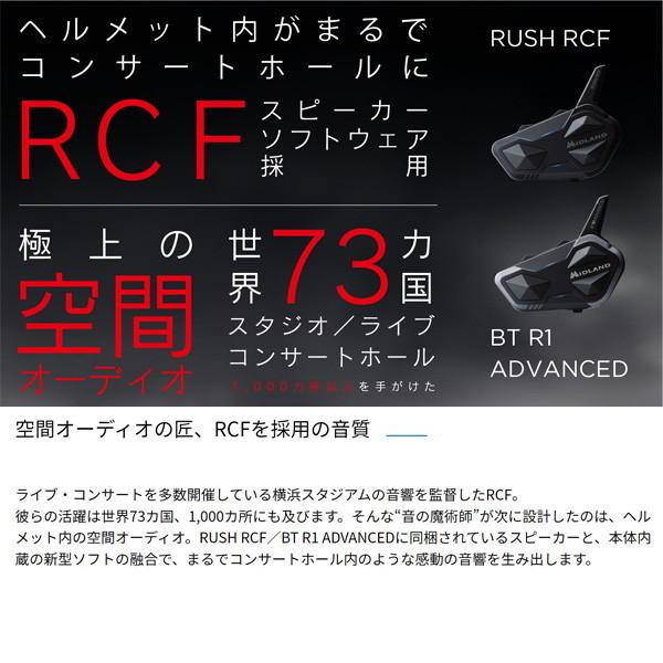 MIDLAND BT RUSH RCF シングルパック 8011869205408 : 二輪用品店