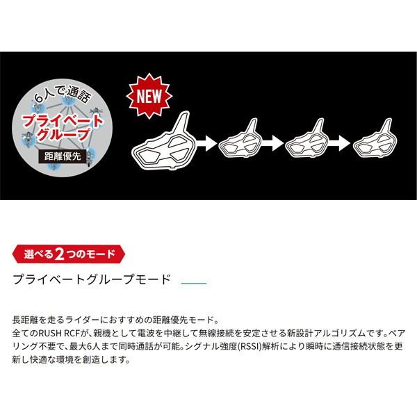 MIDLAND BT RUSH RCF シングルパック 8011869205408 : 二輪用品店