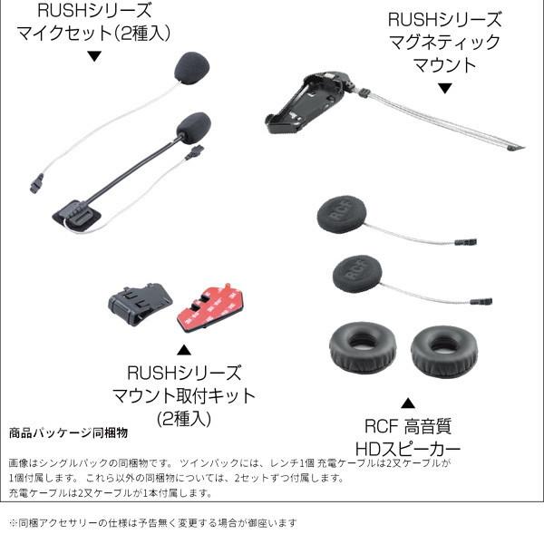 MIDLAND BT RUSH RCF シングルパック 8011869205408 : 二輪用品店
