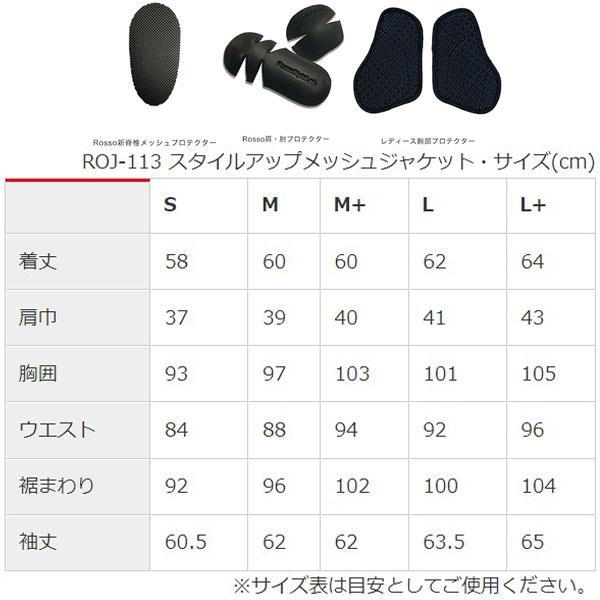 J-AMBLE ROJ-113 スタイルアップメッシュジャケット RossoStyleLab(レディース) BLACK : 二輪用品店 ...
