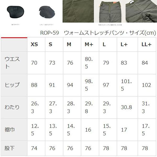 J-AMBLE ROP-59 ウォームストレッチパンツ RossoStyleLab(レディース