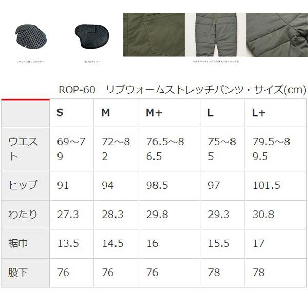 J-AMBLE ROP-60 リブウォームストレッチパンツ RossoStyleLab