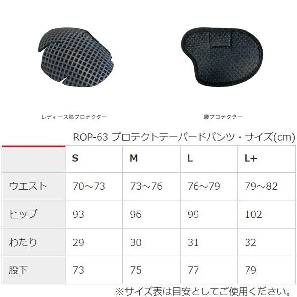 J-AMBLE ROP-63 プロテクトテーパードパンツ RossoStyleLab(レディース