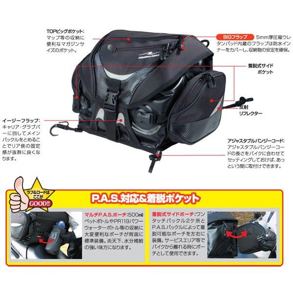 ラフ＆ロード AQA DRY シートバッグ RR5607 Rough＆Road : 二輪用品店