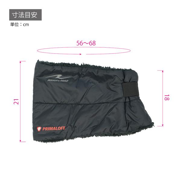 ラフ＆ロード RR7624 プリマロフト ネックウォーマー : 二輪用品店