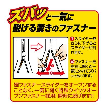 ラフ＆ロード RR7716 クイックオープン オーバーパンツ | ラフ＆ロード | 02