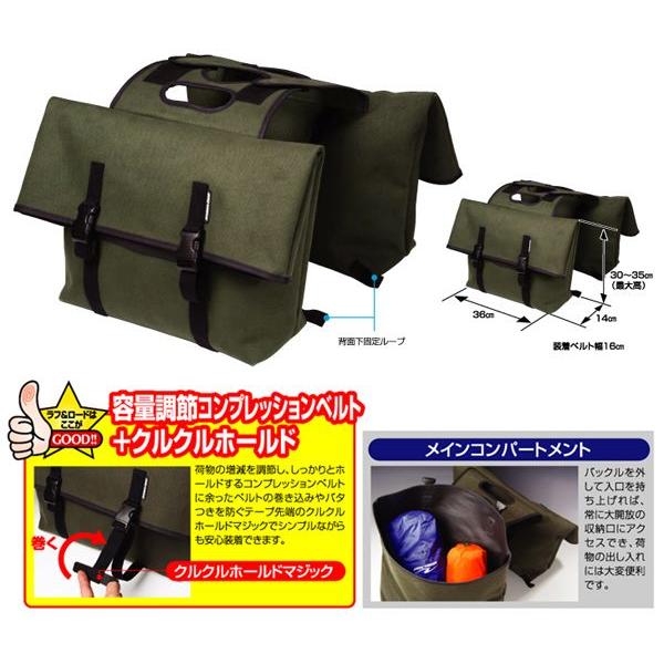 ラフ＆ロード イージーサドルバッグ RR9104 Rough＆Road : 二輪用品店