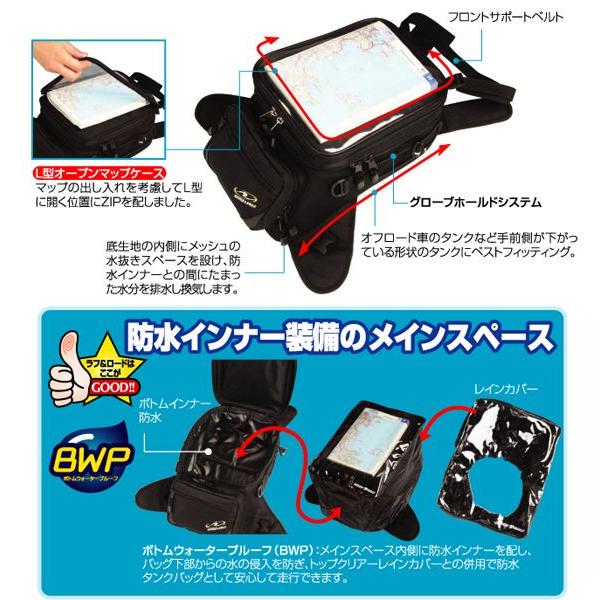 ラフ＆ロード BWP テーパードタンクバッグ RR9211 Rough＆Road : 二輪