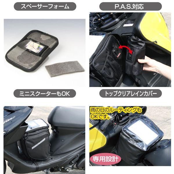 ラフ＆ロード スクーターフロントバッグ RR9218 Rough＆Road