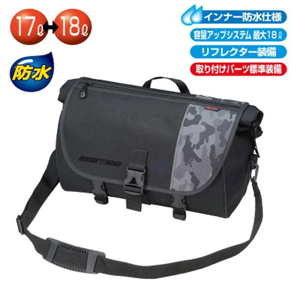 ラフ＆ロード RR9310 AQA DRY シート＆メッセンジャーバッグ Rough＆Road