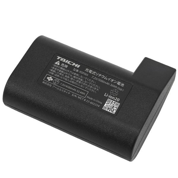 RSタイチ RSP065 e-HEAT 7.2V専用バッテリー:1個/3T.3U.4T.4U  2022発売｜motostyle｜02