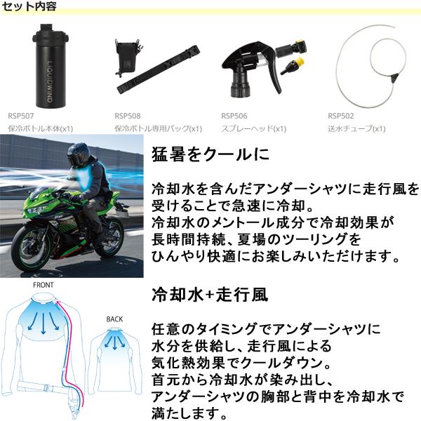 TAICHI RS TAICHI（RSタイチ） RSP505 リキッドウィンド 保冷ボトル