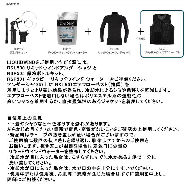 TAICHI RS TAICHI（RSタイチ） RSP505 リキッドウィンド 保冷ボトル