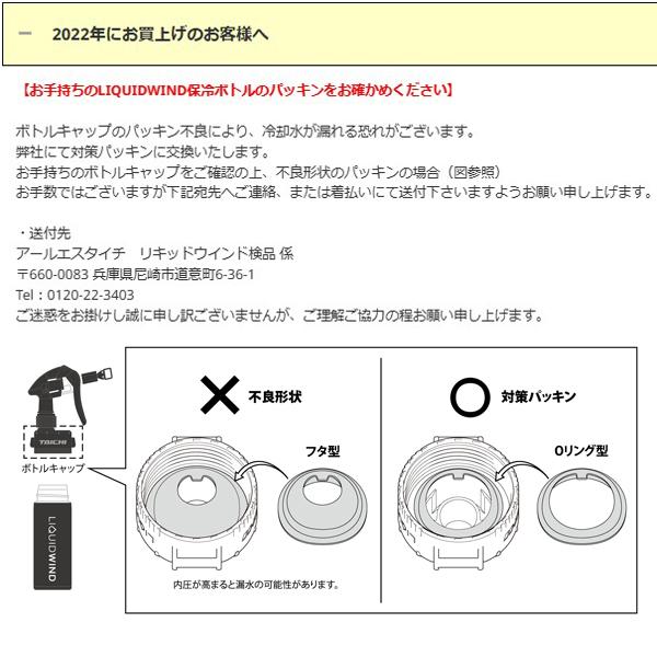 TAICHI RS TAICHI（RSタイチ） RSP505 リキッドウィンド 保冷ボトル