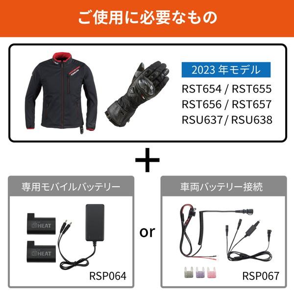 RSタイチ RST656 e-HEAT グローブ 防水/透湿 電熱 ヒート グローブ MET-BLACK 2023-24秋冬新作｜motostyle｜03