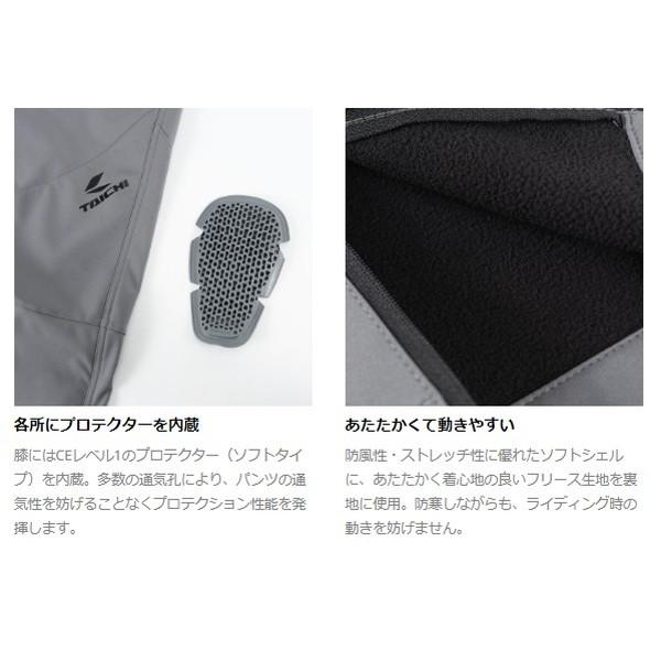 TAICHI RSタイチ RSY556 ウインドストップ ソフトシェル ジョガー
