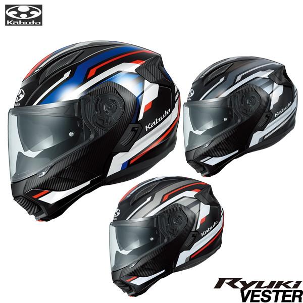 EXCEED OGK KABUTO RYUKI VESTER(ベスター) システムヘルメット OGK
