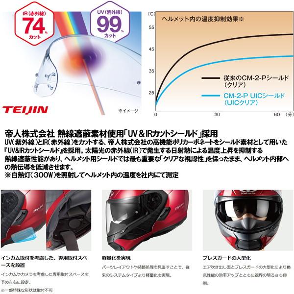 EXCEED OGK KABUTO RYUKI VESTER(ベスター) システムヘルメット OGK